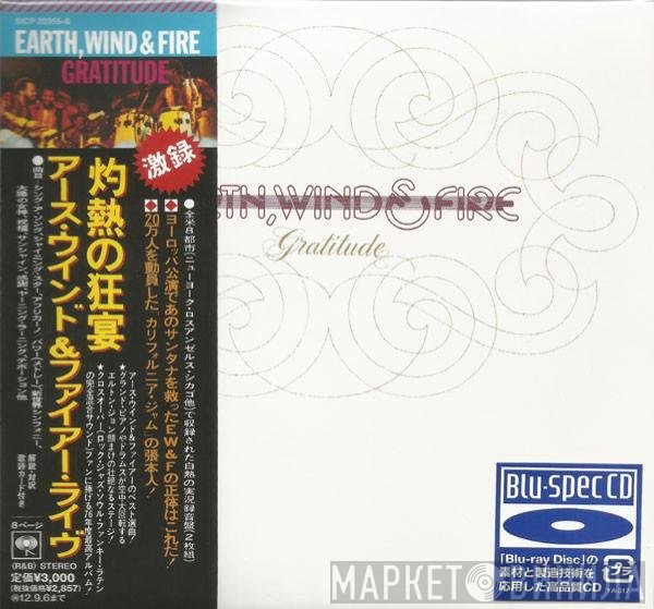 Earth, Wind & Fire  - Gratitude