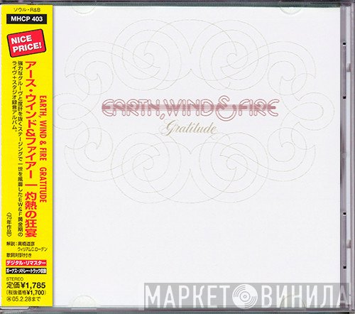 Earth, Wind & Fire  - Gratitude