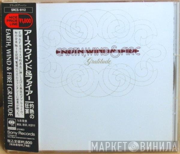 Earth, Wind & Fire  - Gratitude