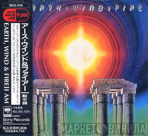 Earth, Wind & Fire  - I Am