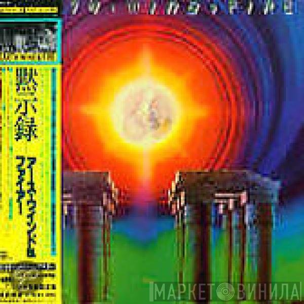 Earth, Wind & Fire  - I Am