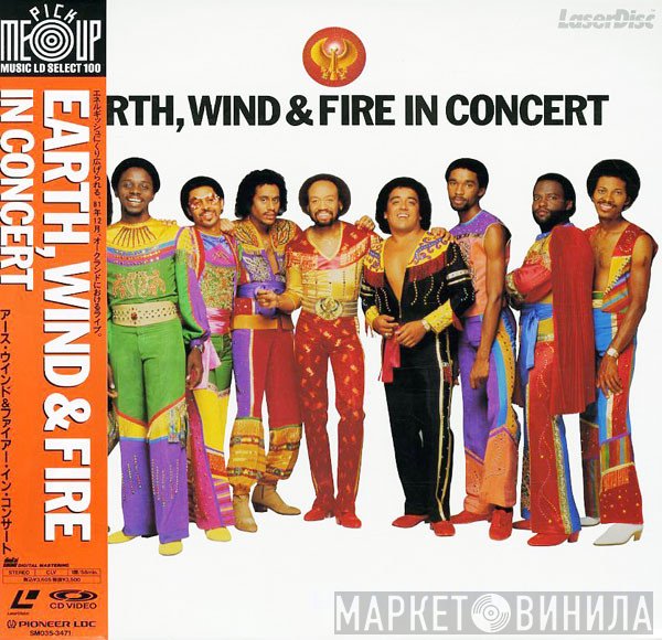 Earth, Wind & Fire  - In Concert