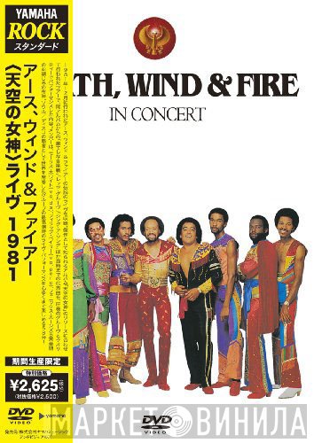 Earth, Wind & Fire  - In Concert
