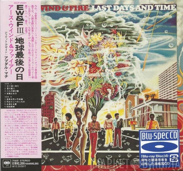 Earth, Wind & Fire  - Last Days And Time