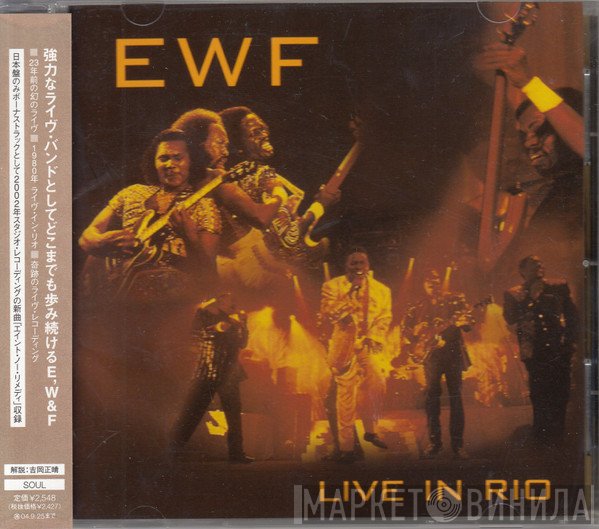 Earth, Wind & Fire  - Live In Rio