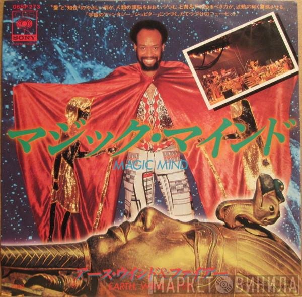 Earth, Wind & Fire  - Magic Mind