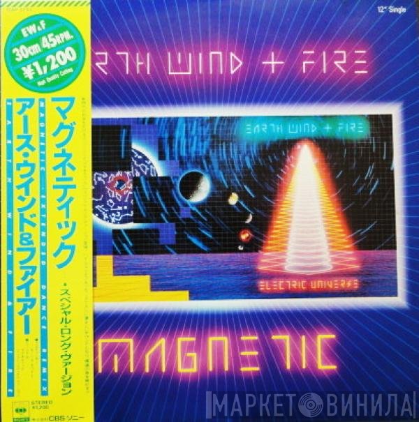 Earth, Wind & Fire  - Magnetic