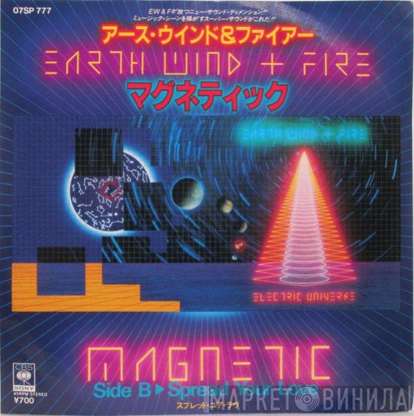Earth, Wind & Fire  - Magnetic