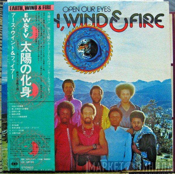 Earth, Wind & Fire  - Open Our Eyes