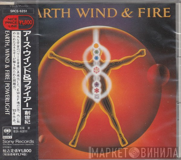 Earth, Wind & Fire  - Powerlight