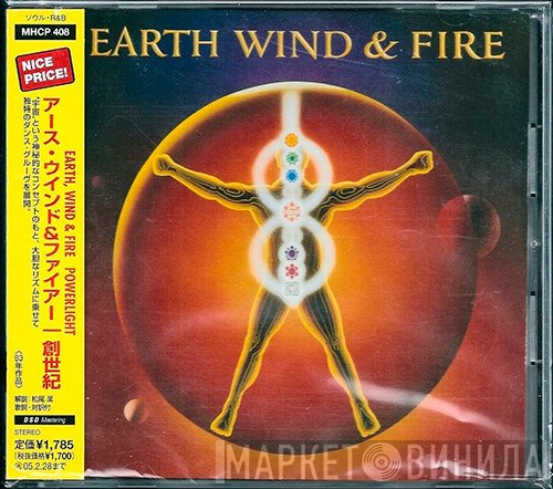 Earth, Wind & Fire  - Powerlight