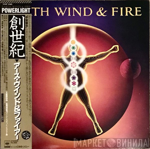 Earth, Wind & Fire  - Powerlight