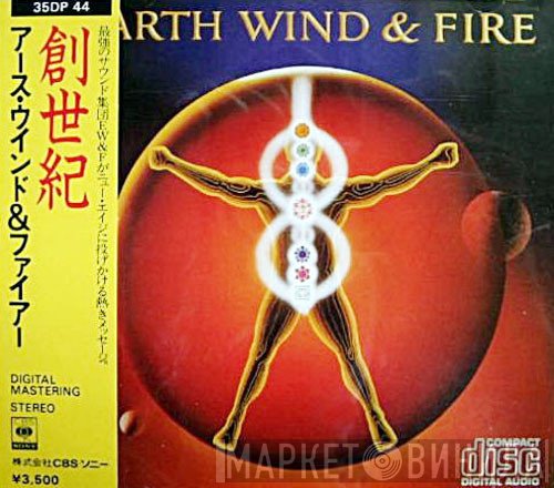 Earth, Wind & Fire  - Powerlight