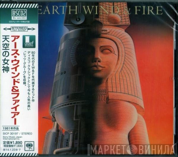 Earth, Wind & Fire  - Raise! = 天空の女神
