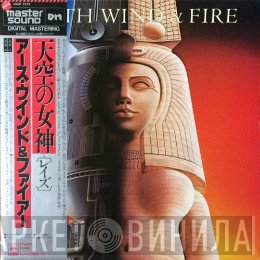 Earth, Wind & Fire  - Raise! = 天空の女神