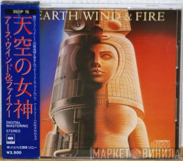 Earth, Wind & Fire  - Raise! = 天空の女神