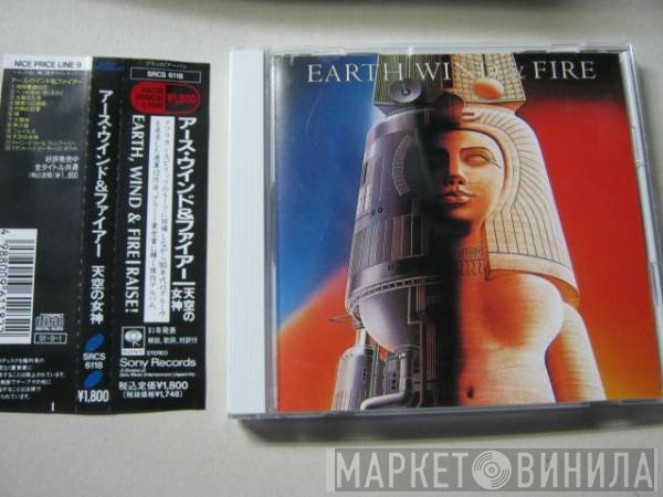 Earth, Wind & Fire  - Raise! = 天空の女神