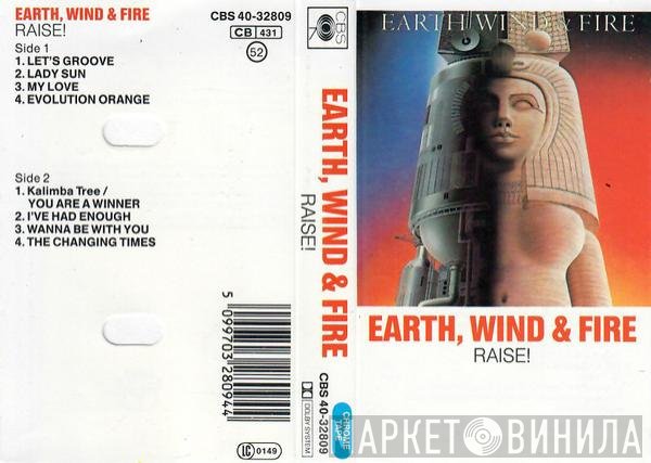 Earth, Wind & Fire  - Raise!
