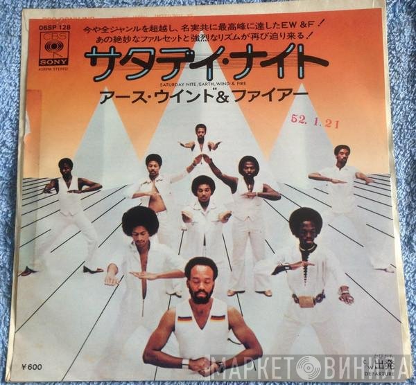 Earth, Wind & Fire  - Saturday Nite