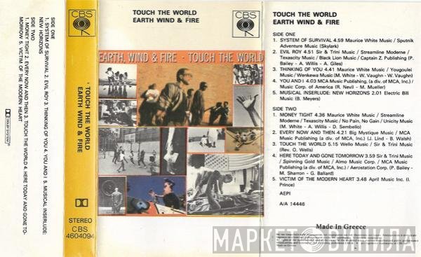 Earth, Wind & Fire  - Touch The World