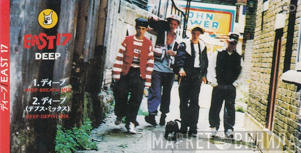 East 17  - Deep