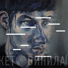East India Youth - Total Strife Forever