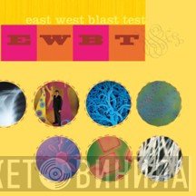 East/West Blast Test - Popular Music For Unpopular People