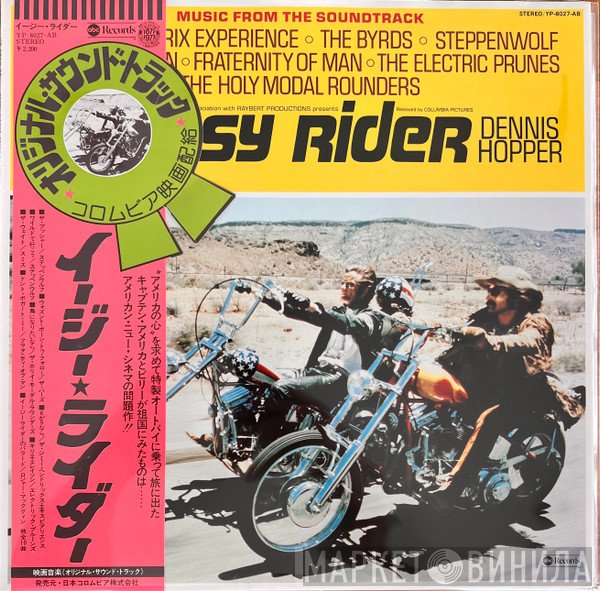  - Easy Rider (Music From The Soundtrack)