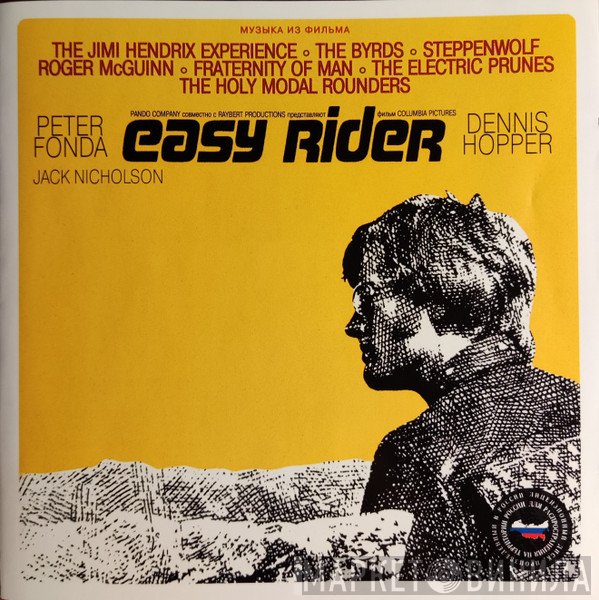  - Easy Rider (Музыка Из Фильма)