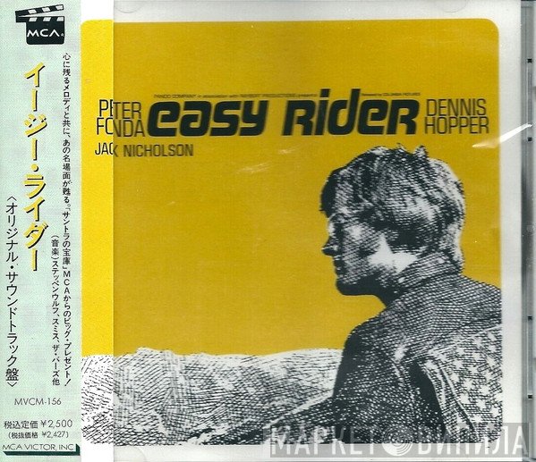  - Easy Rider (Original Soundtrack Recording)