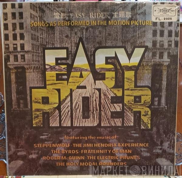 - Easy Rider Soundtrack