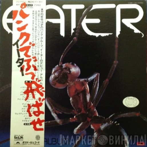 Eater   - The Album