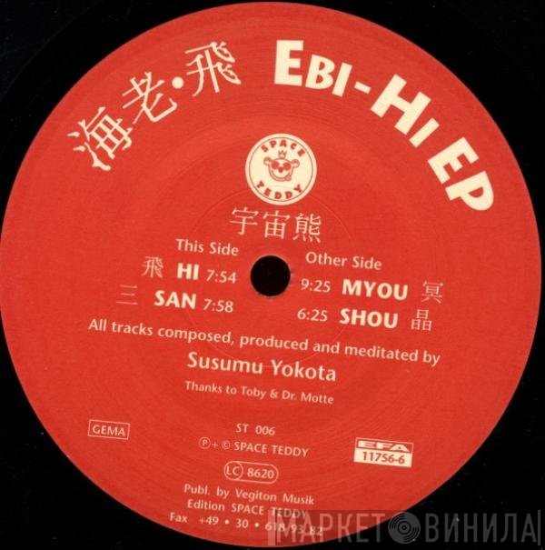 Ebi - Hi EP