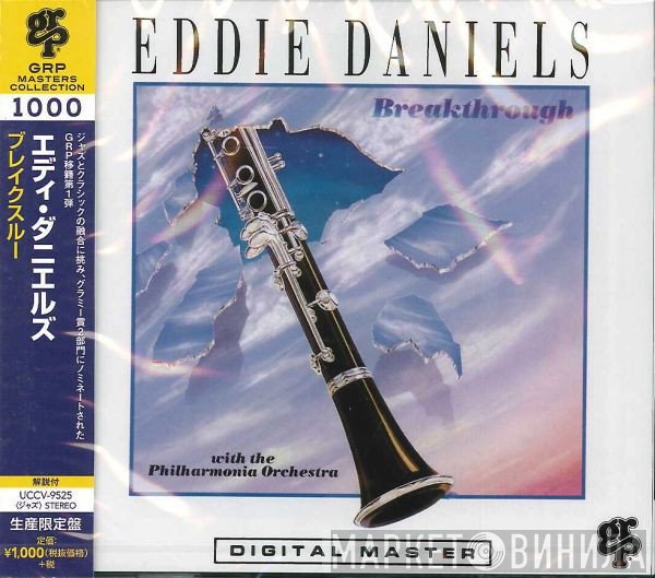 Eddie Daniels With The Philharmonia Orchestra  - Breakthrough