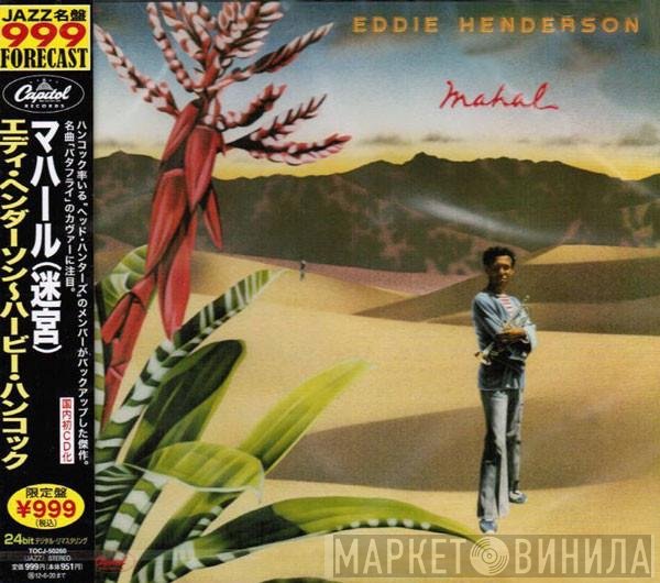 Eddie Henderson  - Mahal