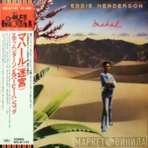 Eddie Henderson  - Mahal