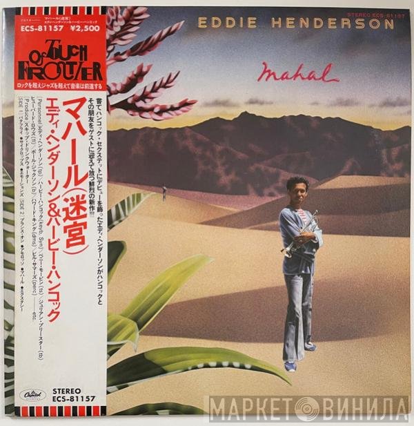 Eddie Henderson  - Mahal