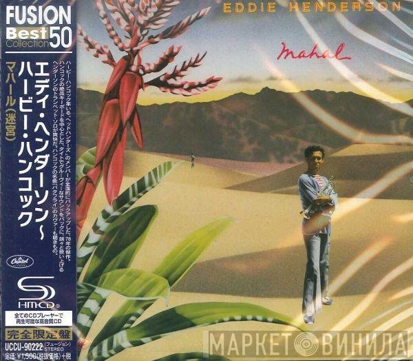 Eddie Henderson  - Mahal
