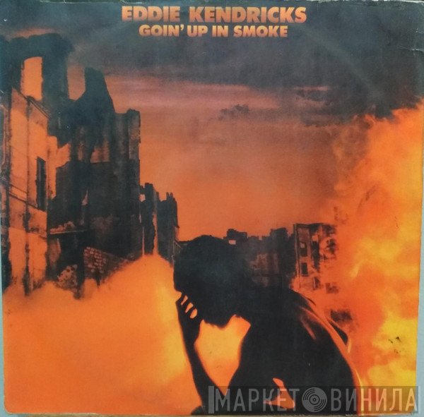 Eddie Kendricks  - Goin' Up In Smoke