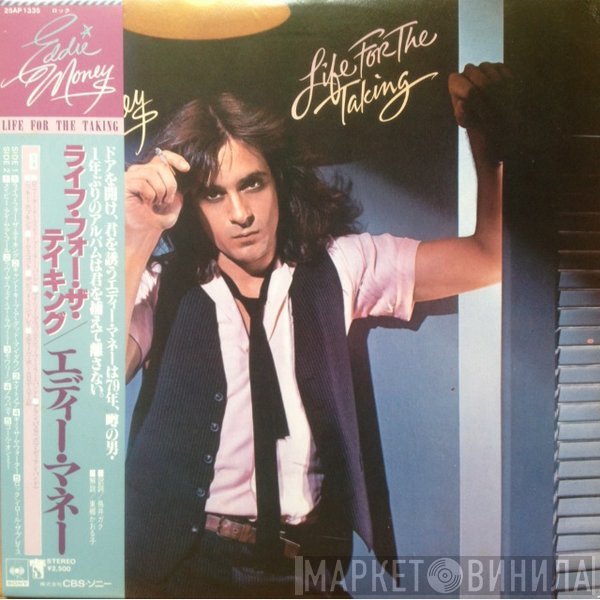 Eddie Money  - Life For The Taking