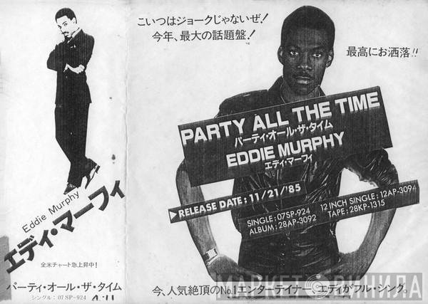 Eddie Murphy = Eddie Murphy  - Party All The Time = パーティ・オール・ザ・タイム
