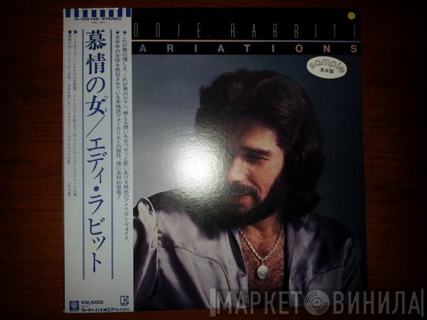 Eddie Rabbitt  - Variations