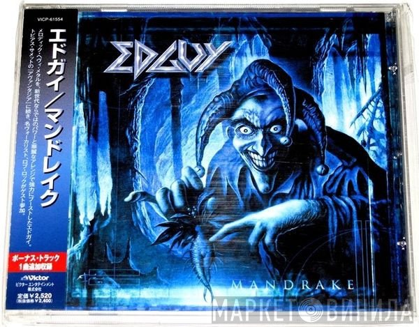 Edguy  - Mandrake