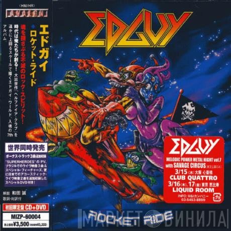 Edguy  - Rocket Ride