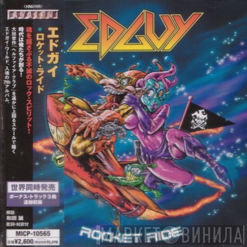Edguy  - Rocket Ride