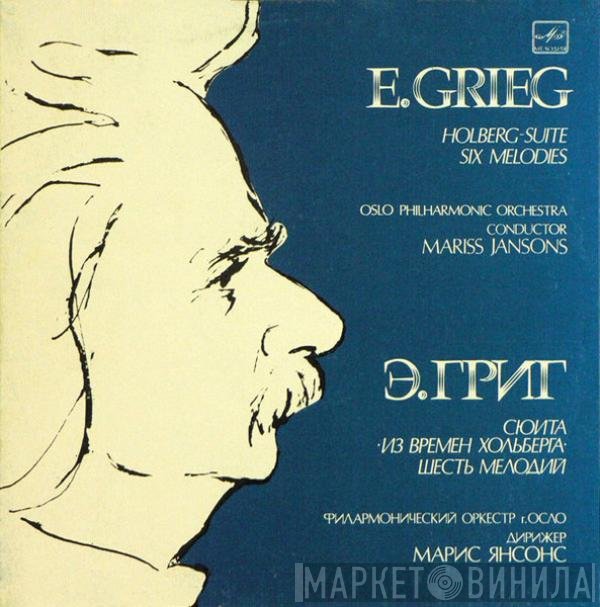 Edvard Grieg, Oslo Filharmoniske Orkester, Mariss Jansons - Сюита "Из Времён Хольберга". Шесть Мелодий