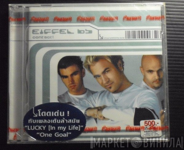 Eiffel 65  - Contact!