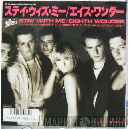 Eighth Wonder = Eighth Wonder  - ステイ・ウィズ・ミー = Stay With Me