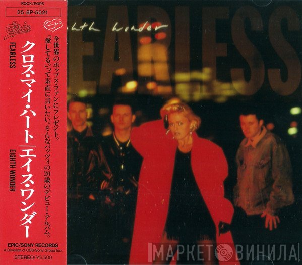 Eighth Wonder  - Fearless