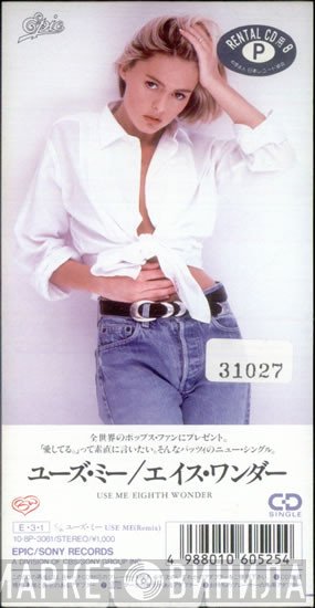Eighth Wonder  - Use Me